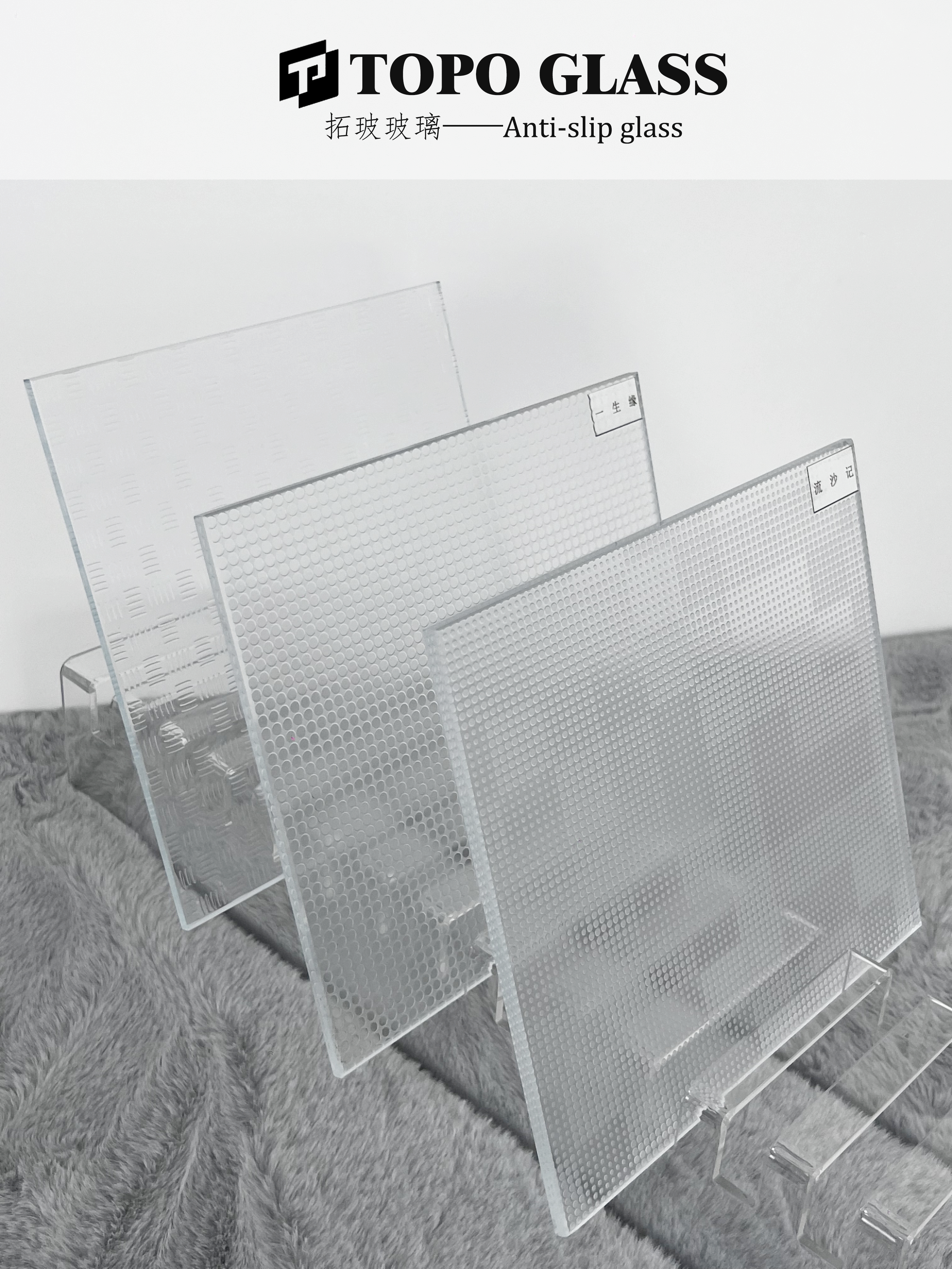 防滑玻璃 (4)