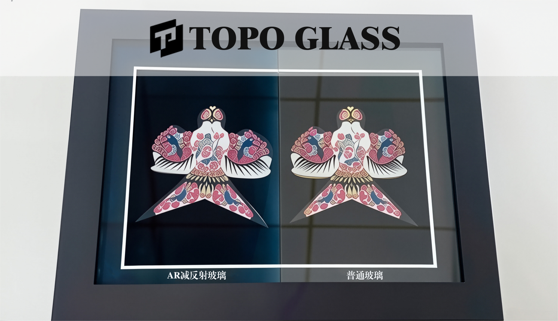 钢化AR玻璃.png