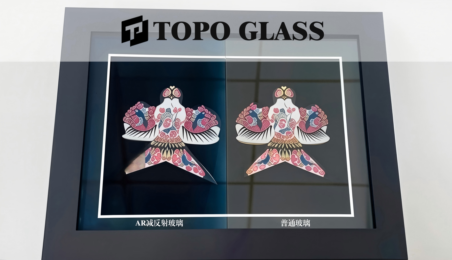 AR玻璃.png
