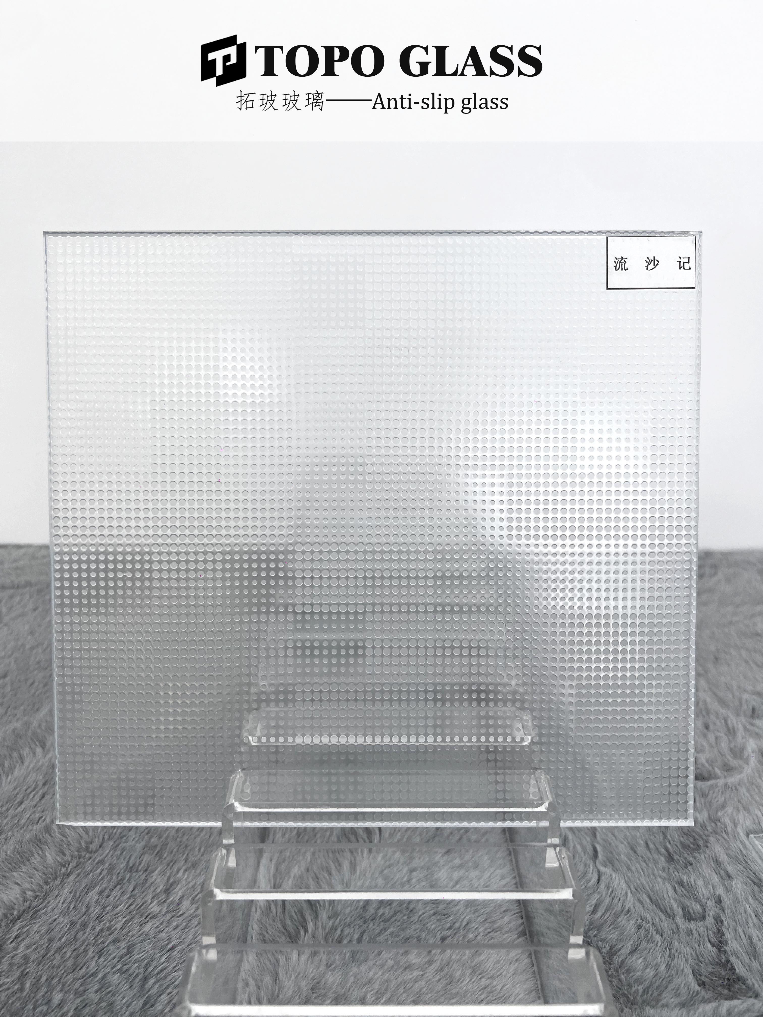 防滑玻璃 (3)