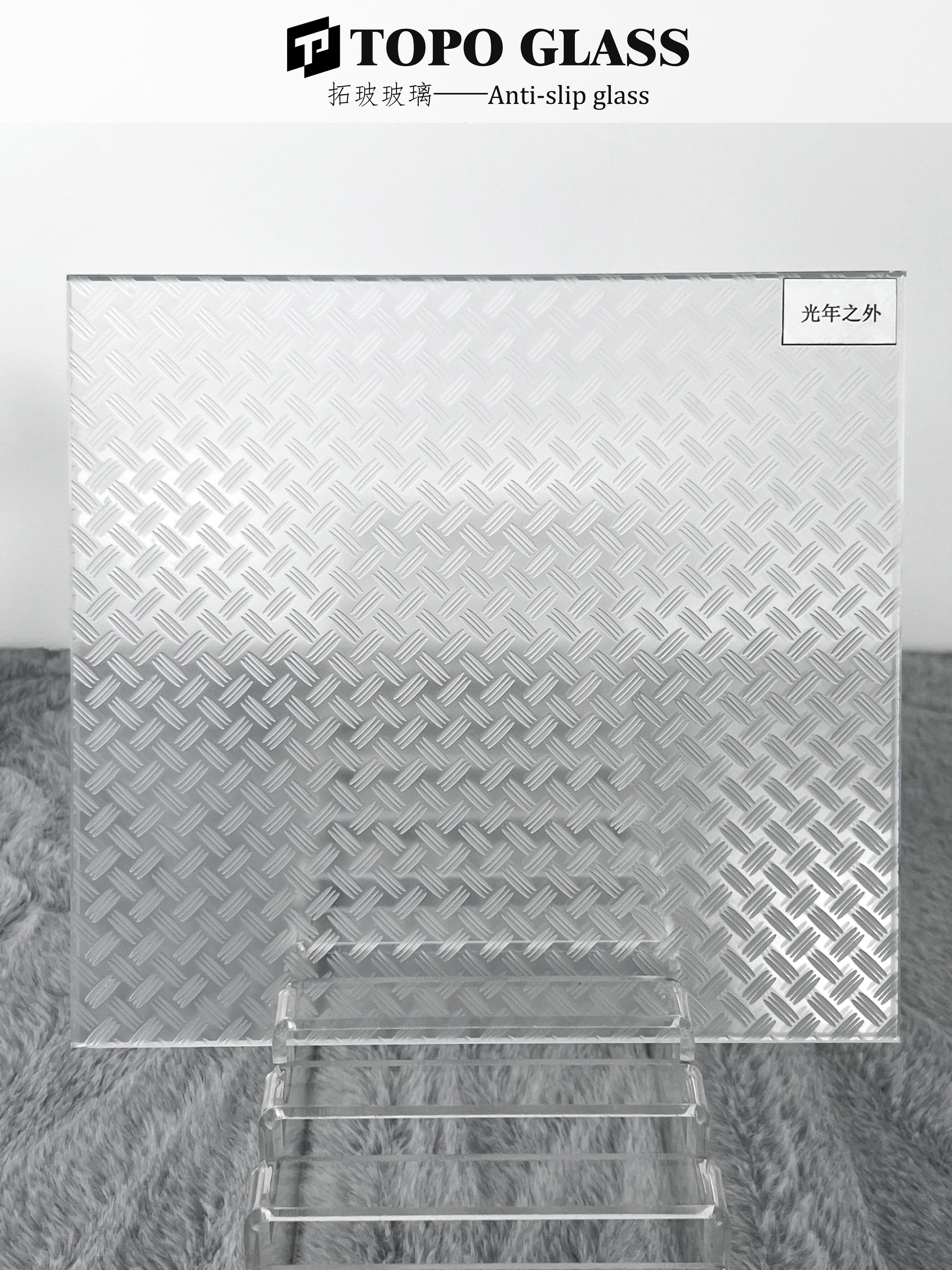防滑玻璃 (7)