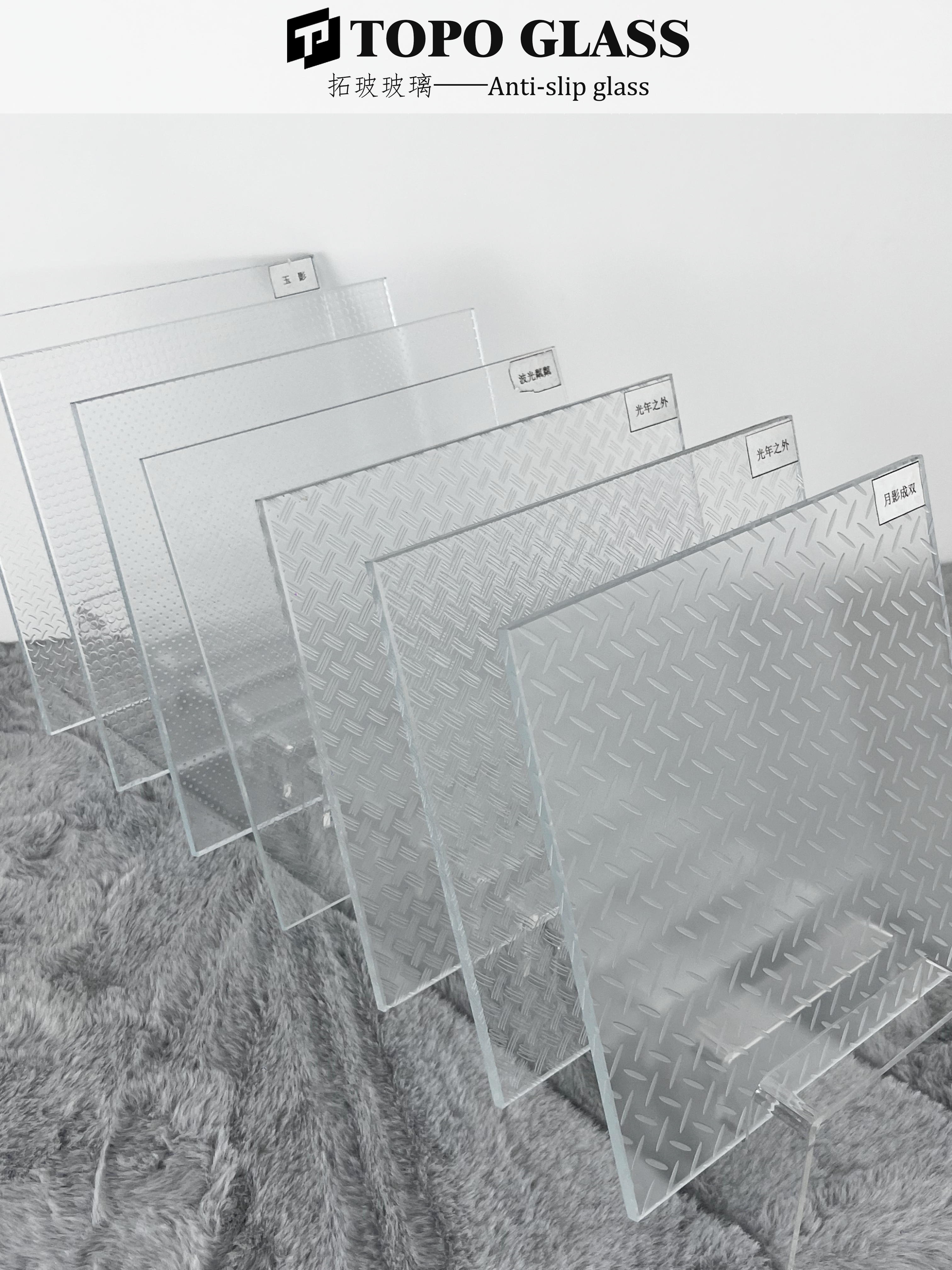 防滑玻璃 (5)